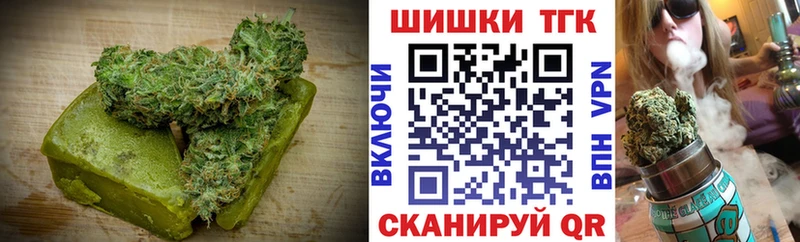Купить закладки  Гурьевск  Печенье с ТГК конопля 