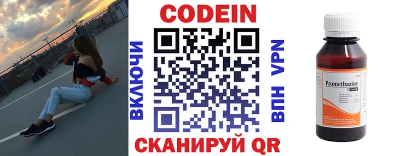 Купить  Гурьевск  Codein Purple Drank 