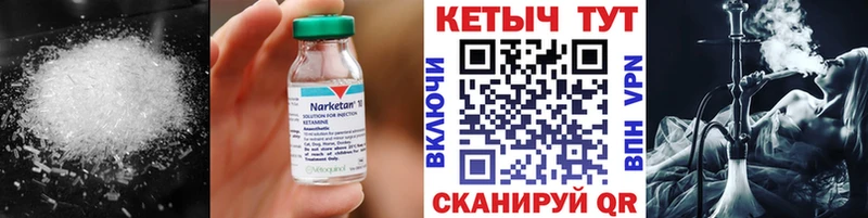 Купить где  Гурьевск  Кетамин VHQ 