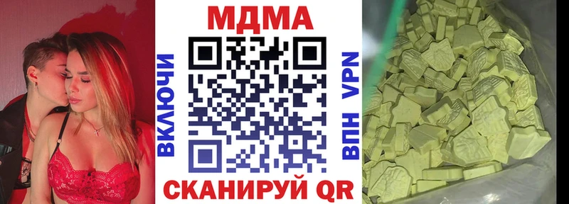 MDMA кристаллы  Купить где  Гурьевск 