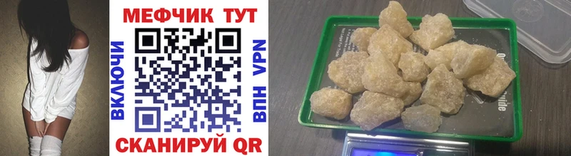 Купить где Гурьевск Мефедрон кристаллы