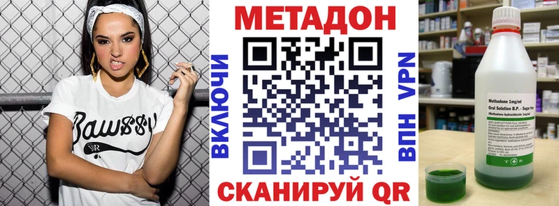 Купить где Гурьевск Метадон VHQ